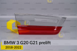 Скло заднього ліхтаря внутрішнє в кришці багажника BMW 3 G20 G21 (2018-2022) дорест ліве