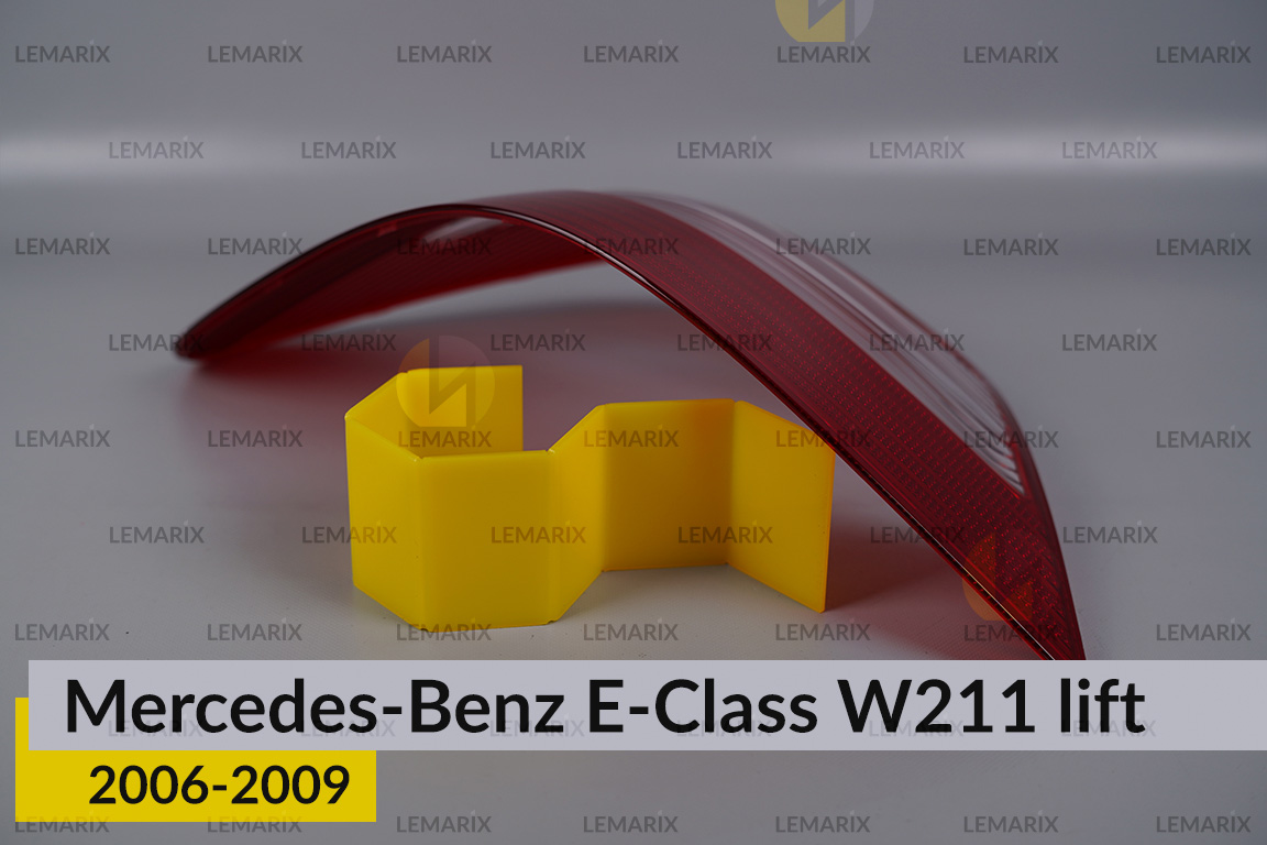 Скло заднього ліхтаря Mercedes-Benz E-Class W211 (2006-2009) рест ліве