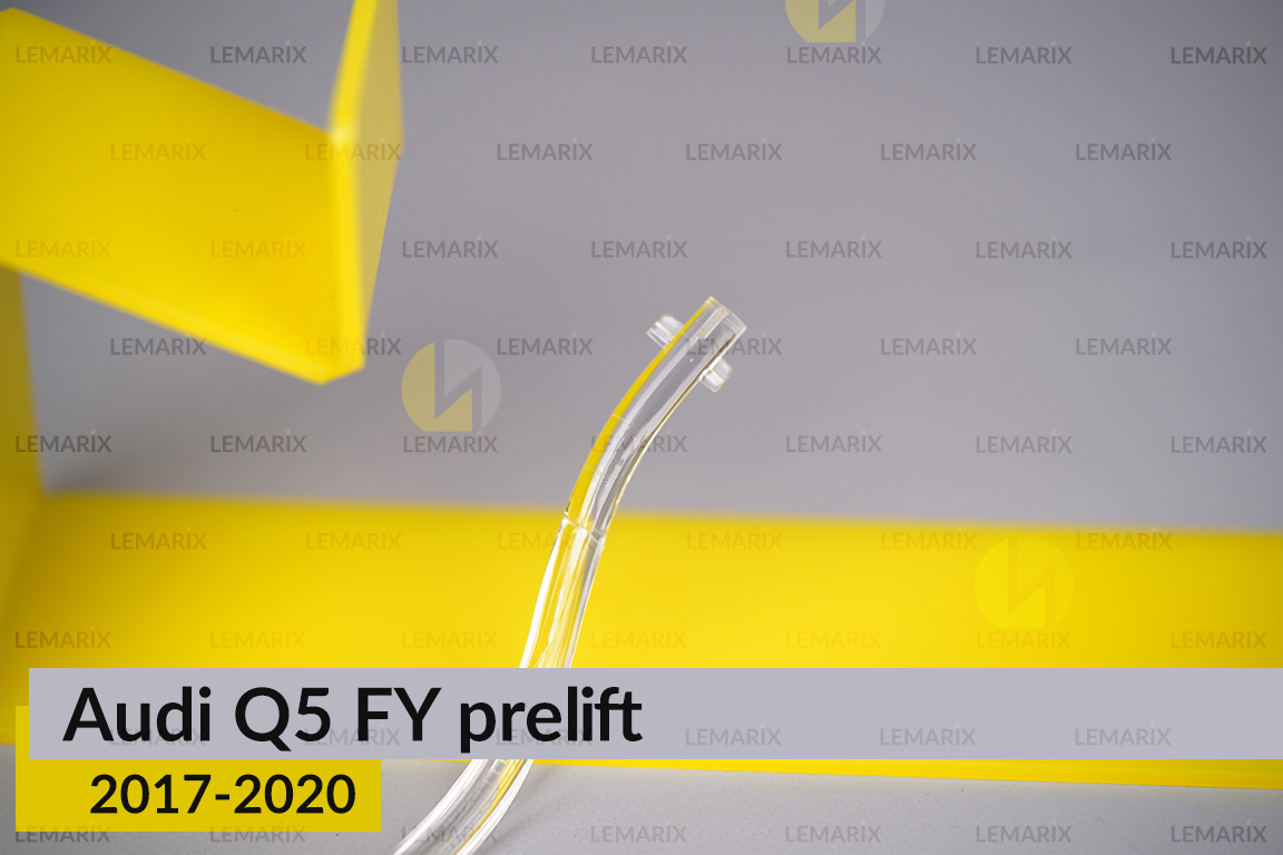 Світловод фари Audi Q5 FY (2017-2020) дорест короткий зовнішній лівий