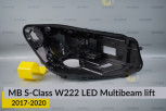 Корпус фари Mercedes-Benz S-Class W222 LED Multibeam (2017-2020) рест правий