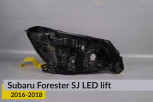 Корпус фари Subaru Forester SJ LED (2016-2018) рест правий