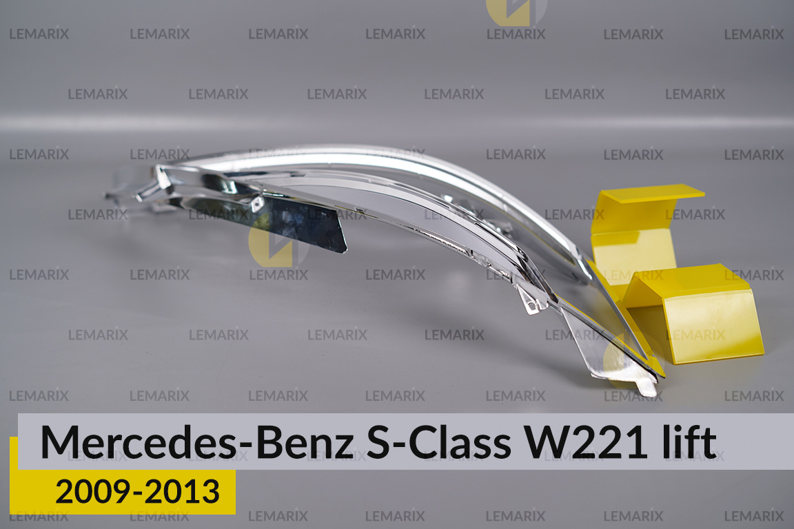 Хромована декоративна маска Mercedes-Benz S-Class W221 (2009-2013) рест права