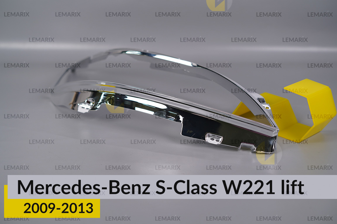 Хромированная декоративная маска Mercedes-Benz S-Class W221 (2009-2013) рест правая