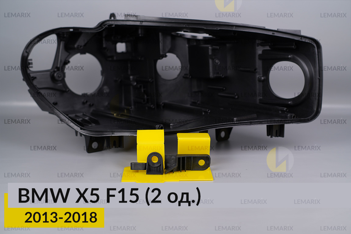 Ремкомплект кріплення корпуса фар BMW X5 F15 (2013-2018) правий – 2 од.