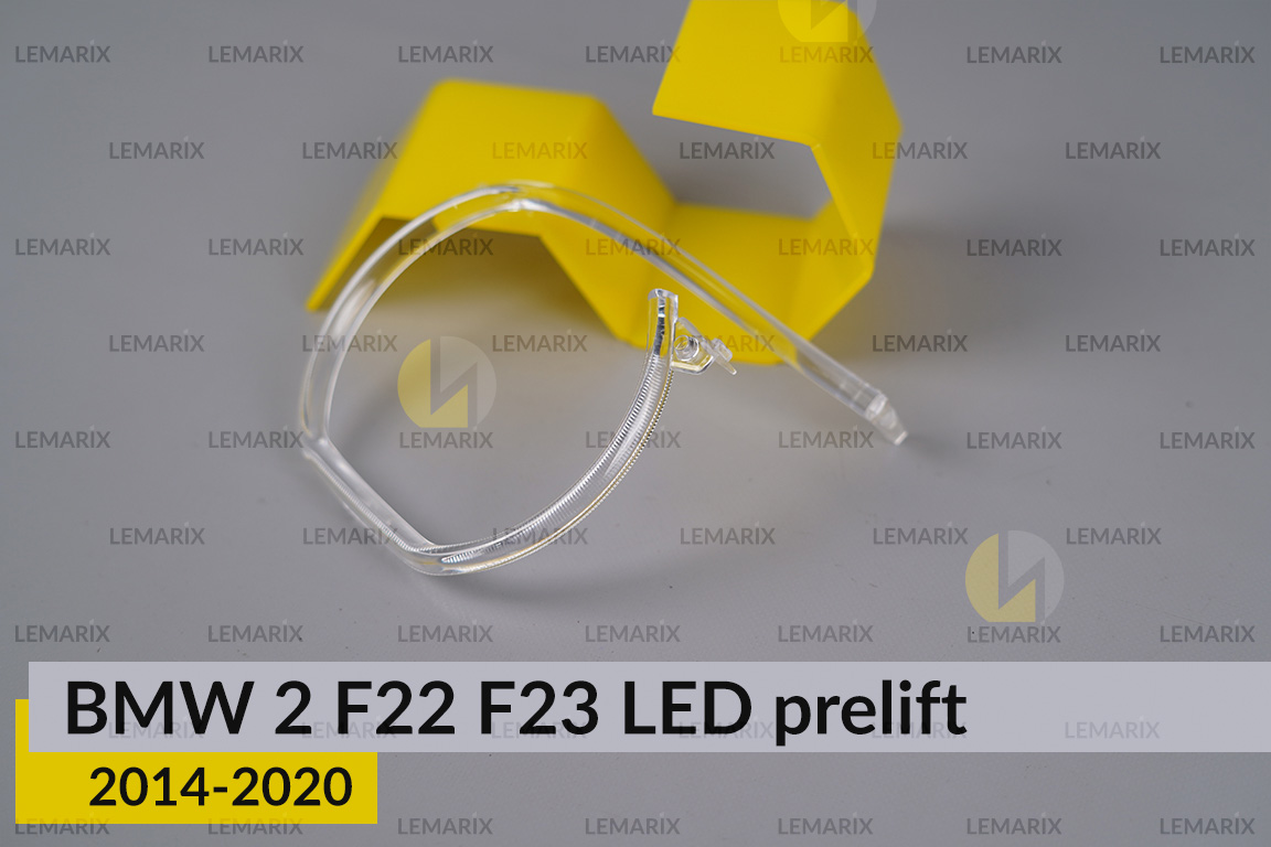 Кільце світловод фари BMW 2 F22 F23 LED (2014-2020) дорест велике зовнішнє праве