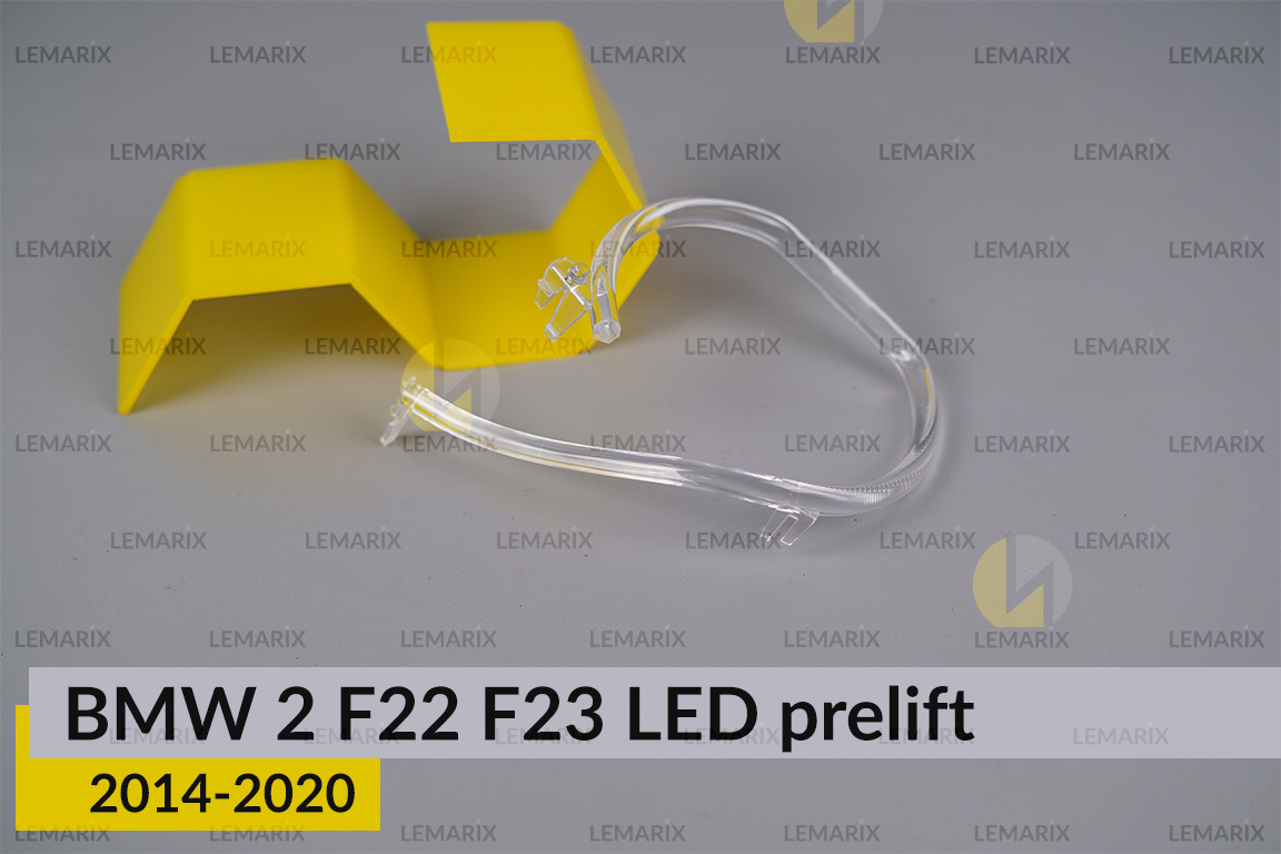 Кільце світловод фари BMW 2 F22 F23 LED (2014-2020) дорест велике зовнішнє праве