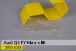 Декоративний абажур бічний Audi Q5 FY Matrix (2020-2025) рест правий