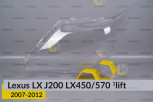 Скло фари Lexus LX J200 LX450/570 (2007-2012) 1 рест ліве