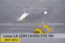 Скло фари Lexus LX J200 LX450/570 (2007-2012) 1 рест ліве