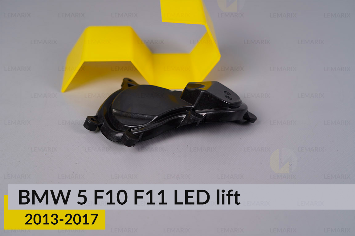 Кришка ковпак заглушка фари BMW 5 F10 F11 LED (2013-2017) рест ліва