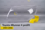 Скло фари Toyota 4Runner 4 (2003-2006) дорест ліве