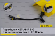 Перехідник KET-AMP BIG для ксенонових ламп HID Xenon