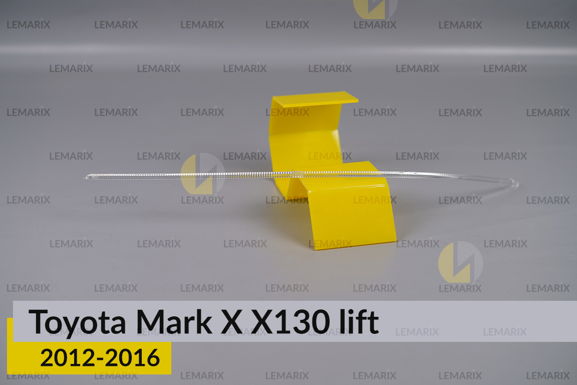 Світловод фари Toyota Mark X X130 (2012-2016) рест короткий лівий