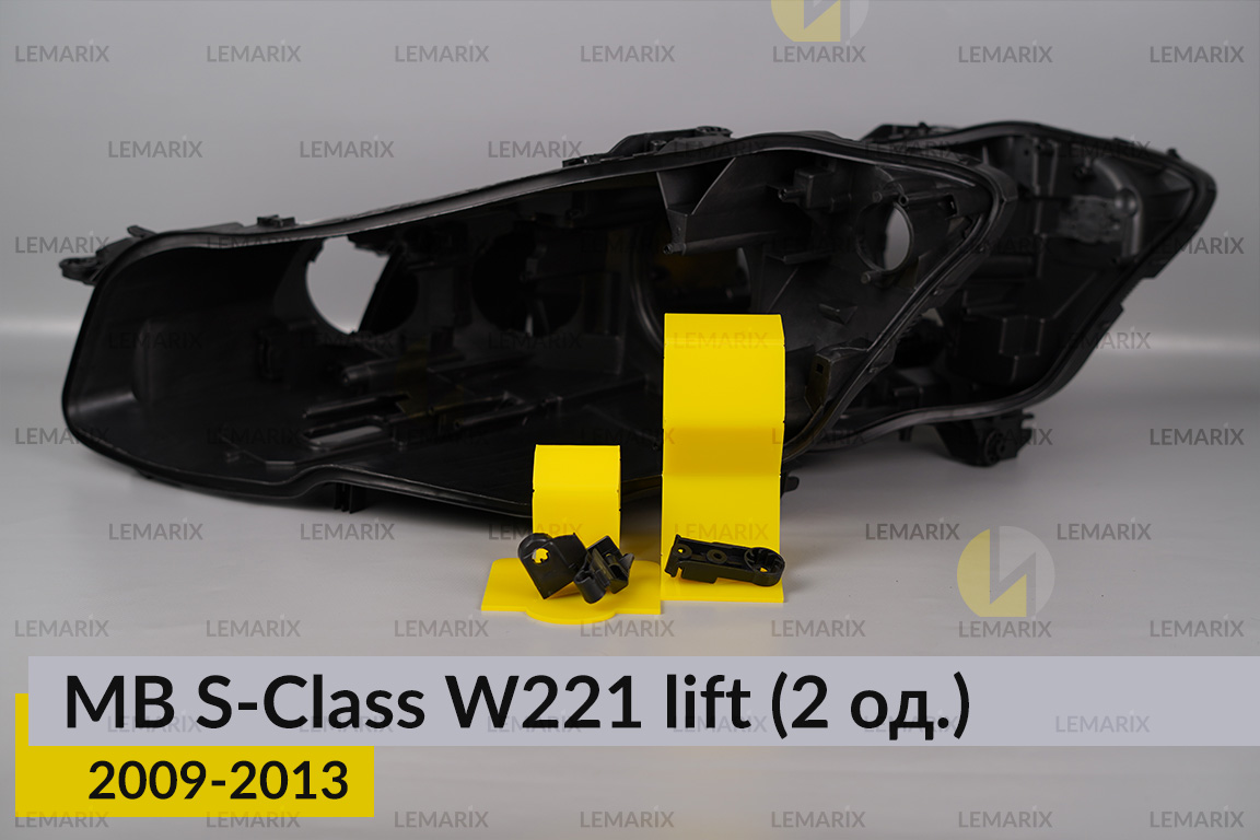 Ремкомплект кріплення корпуса фар Mercedes-Benz S-Class W221 (2009-2013) рест лівий – 2 од.