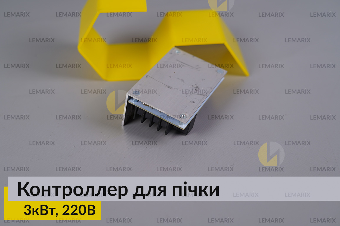 Контроллер для пічки, 3кВт, 220В