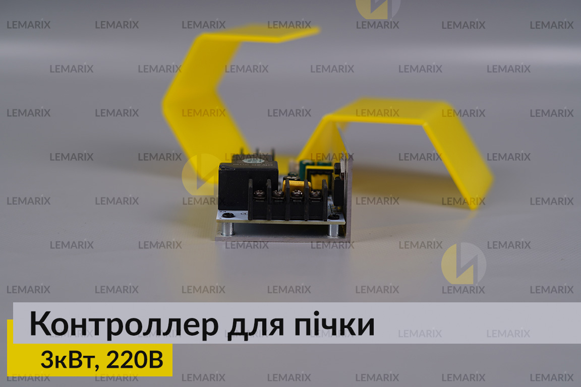 Контроллер для пічки, 3кВт, 220В