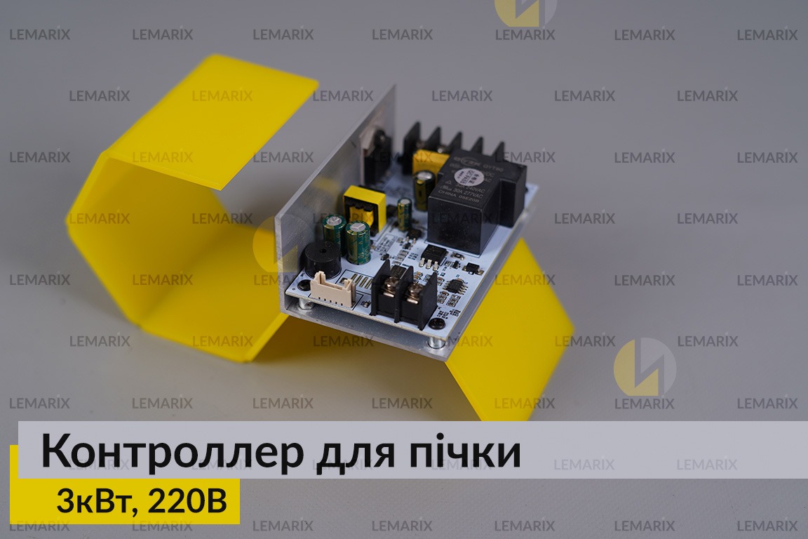 Контроллер для пічки, 3кВт, 220В