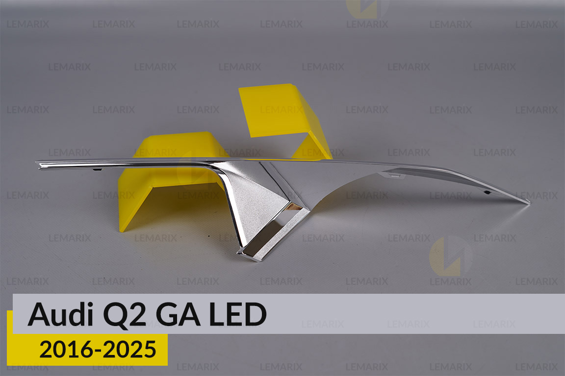 Хромована декоративна маска верхня Audi Q2 GA LED (2016-2025) ліва