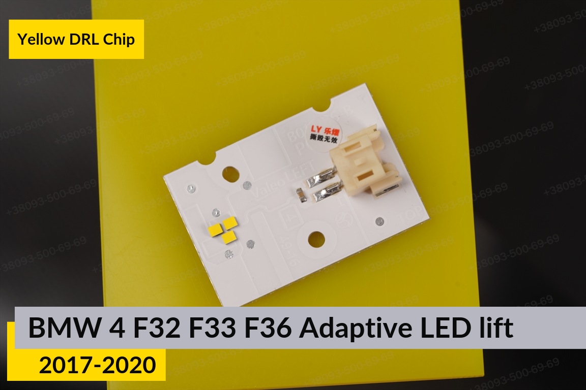 Жовті LED DRL чіпи дхо плата BMW 4 F32 F33 F36 Adaptive LED (2017-2020) рест (4 шт.)