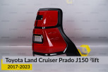 Скло заднього ліхтаря Toyota Land Cruiser Prado J150 (2017-2023) 2 рест праве