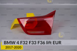 Скло заднього ліхтаря внутрішнє в кришці багажника BMW 4 F32 F33 F36 EUR (2017-2020) рест праве