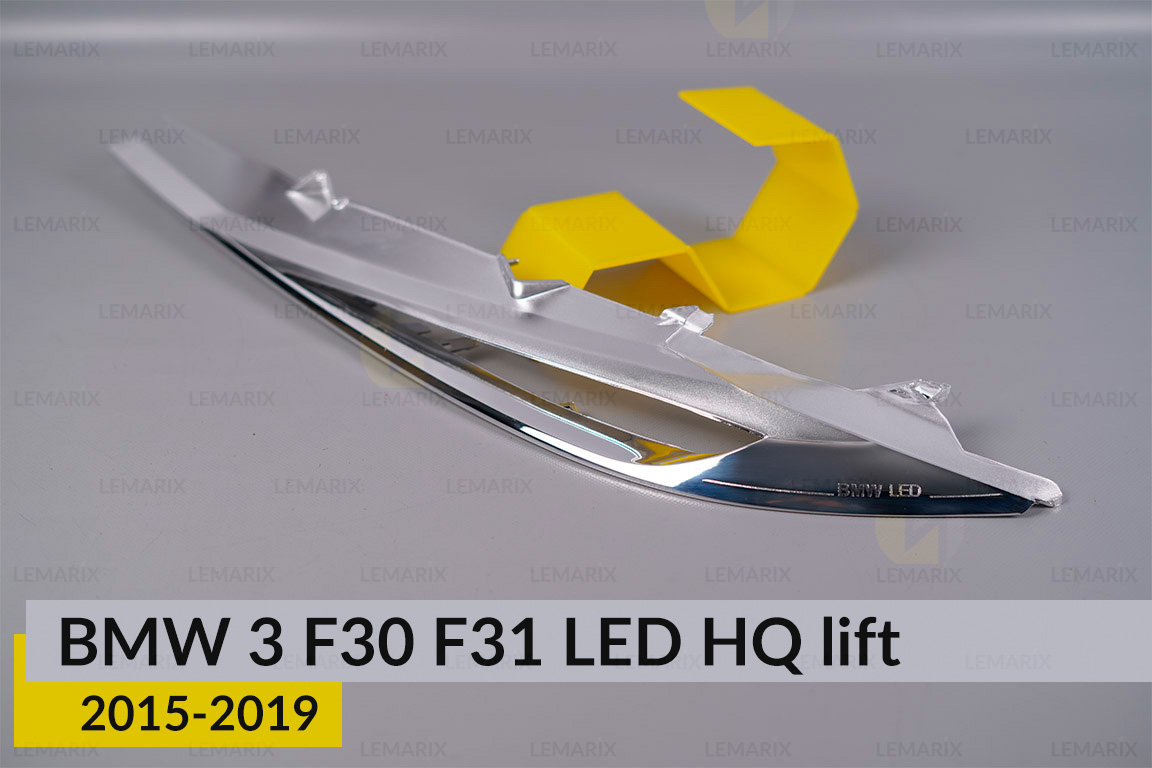 Хромована декоративна маска верхня BMW 3 F30 F31 LED HQ (2015-2019) рест ліва