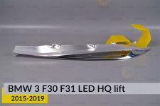 Хромована декоративна маска верхня BMW 3 F30 F31 LED HQ (2015-2019) рест ліва