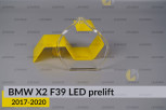 Кільце світловод фари BMW X2 F39 LED (2017-2020) дорест мале внутрішнє ліве