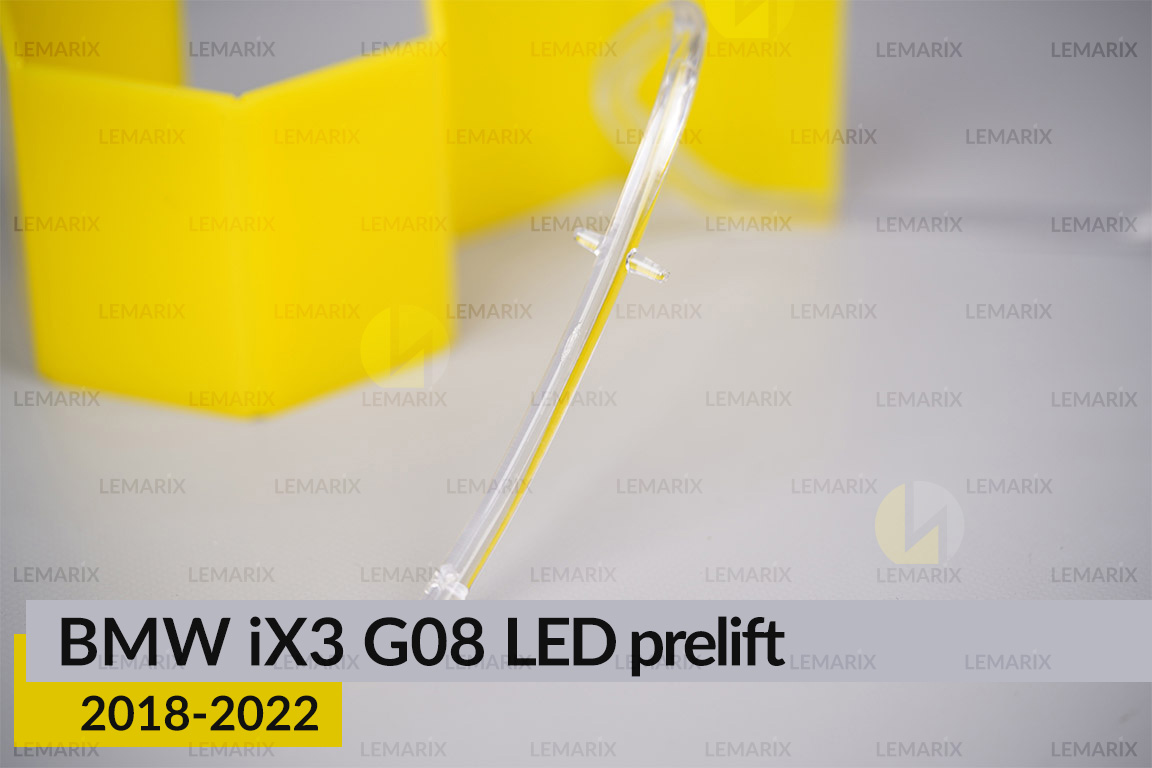 Кільце світловод фари BMW iX3 G08 Adaptive LED (2018-2022) дорест мале внутрішнє Icon Light ліве