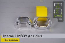 Маски LM839 для лінз авто 3.0 дюйма Chrome