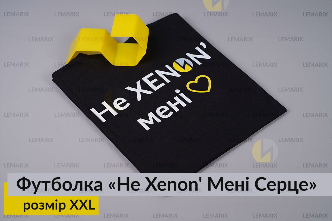 Футболка Не Xenon' Мені Серце XXL