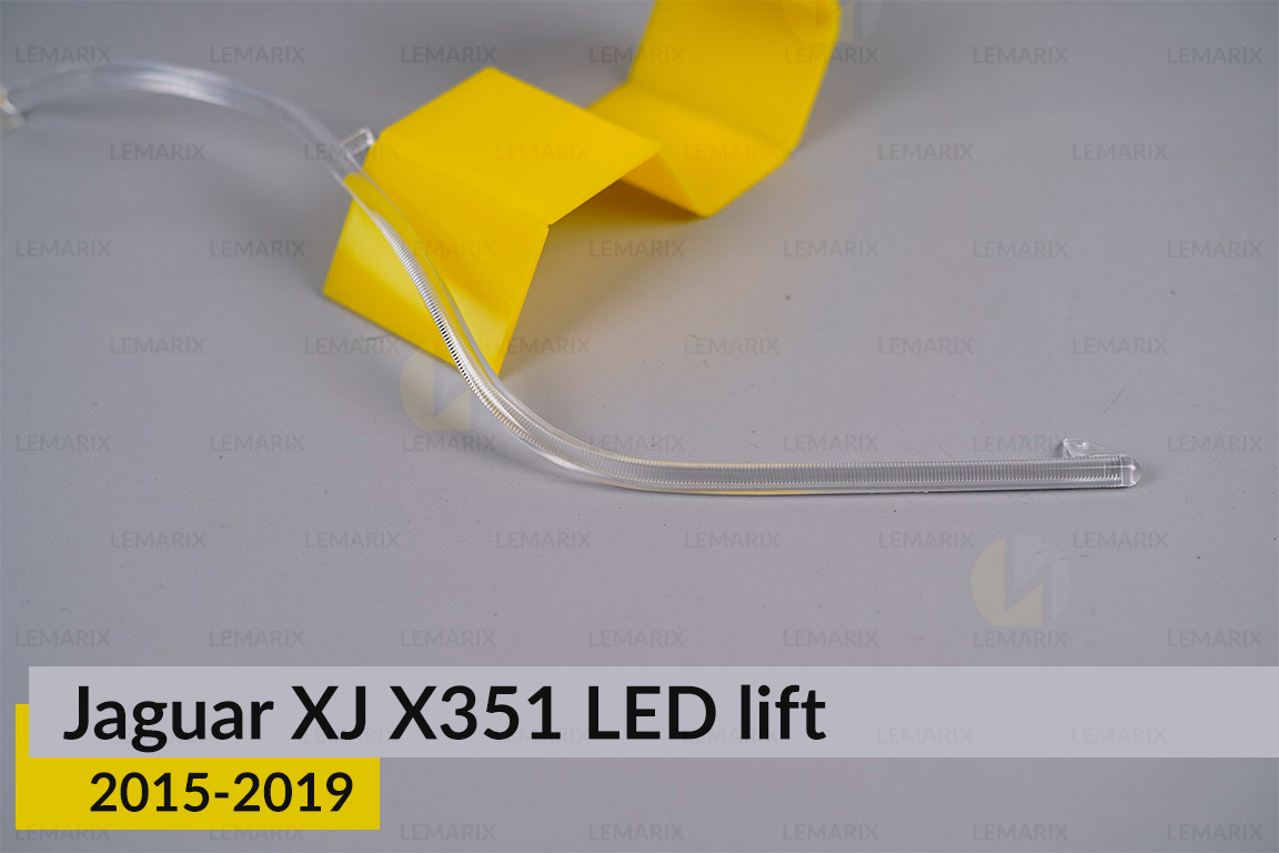 Світловод фари Jaguar XJ X351 LED (2015-2019) рест малий внутрішній правий