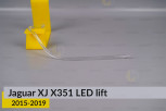 Світловод фари Jaguar XJ X351 LED (2015-2019) рест малий внутрішній правий