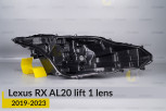 Корпус фари Lexus RX AL20 1 лінза (2019-2023) рест правий