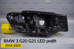 Корпус фари BMW 3 G20 G21 LED (2018-2022) дорест правий