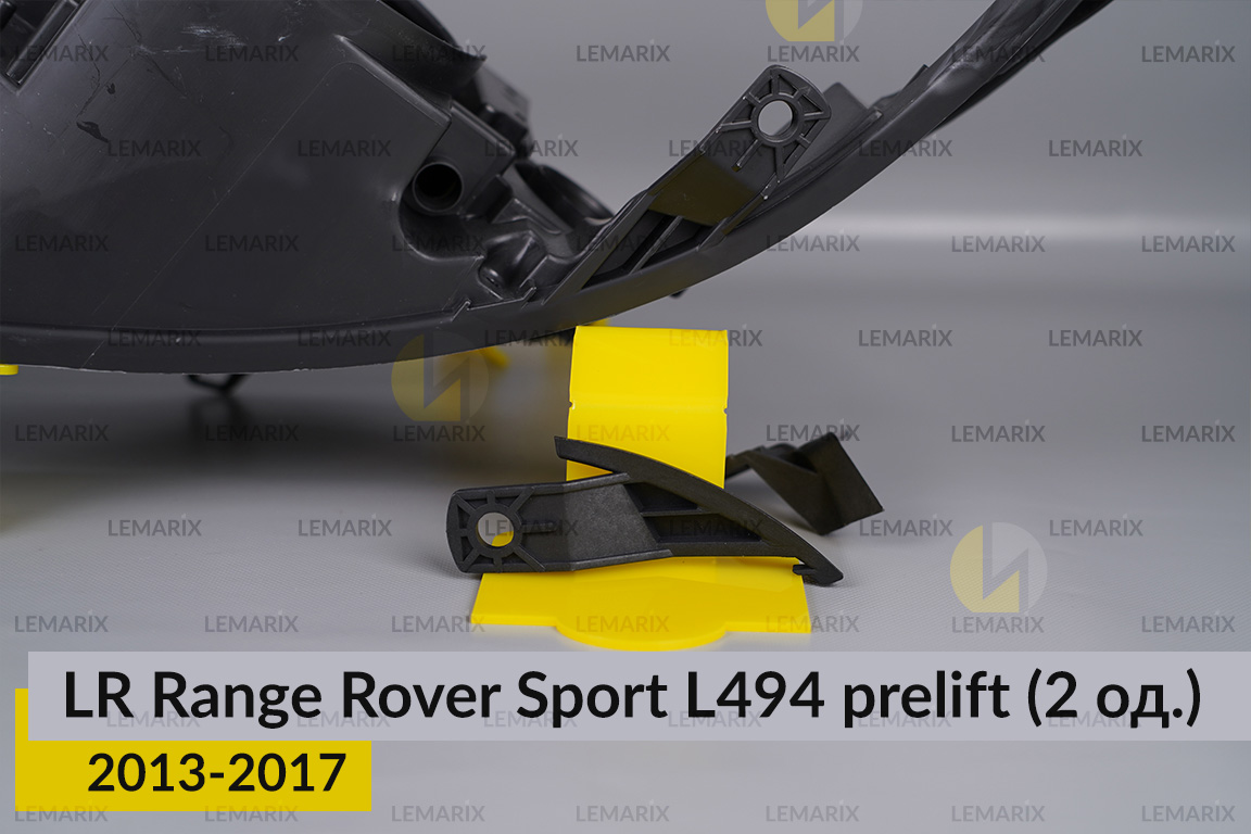 Ремкомплект кріплення корпуса фар Land Rover Range Rover Sport L494 (2013-2017) дорест лівий – 2 од.