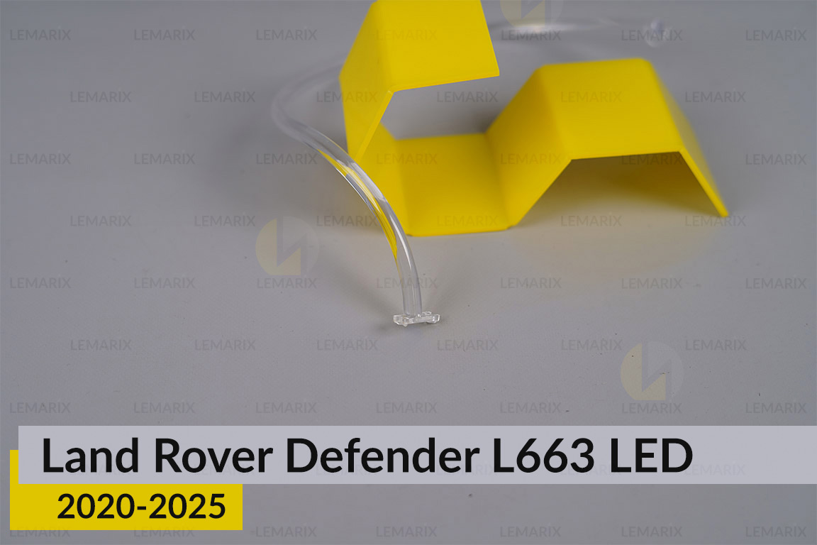 Кільце світловод фари Land Rover Defender L663 LED (2020-2025) ліве