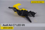 Внутрішній кронштейн фари 1 Audi A6 C7 LED (2014-2018) рест правий