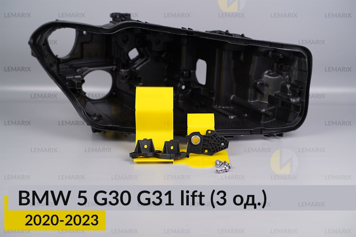 Ремкомплект кріплення корпуса фар BMW 5 G30 G31 (2020-2023) рест правий – 3 од.