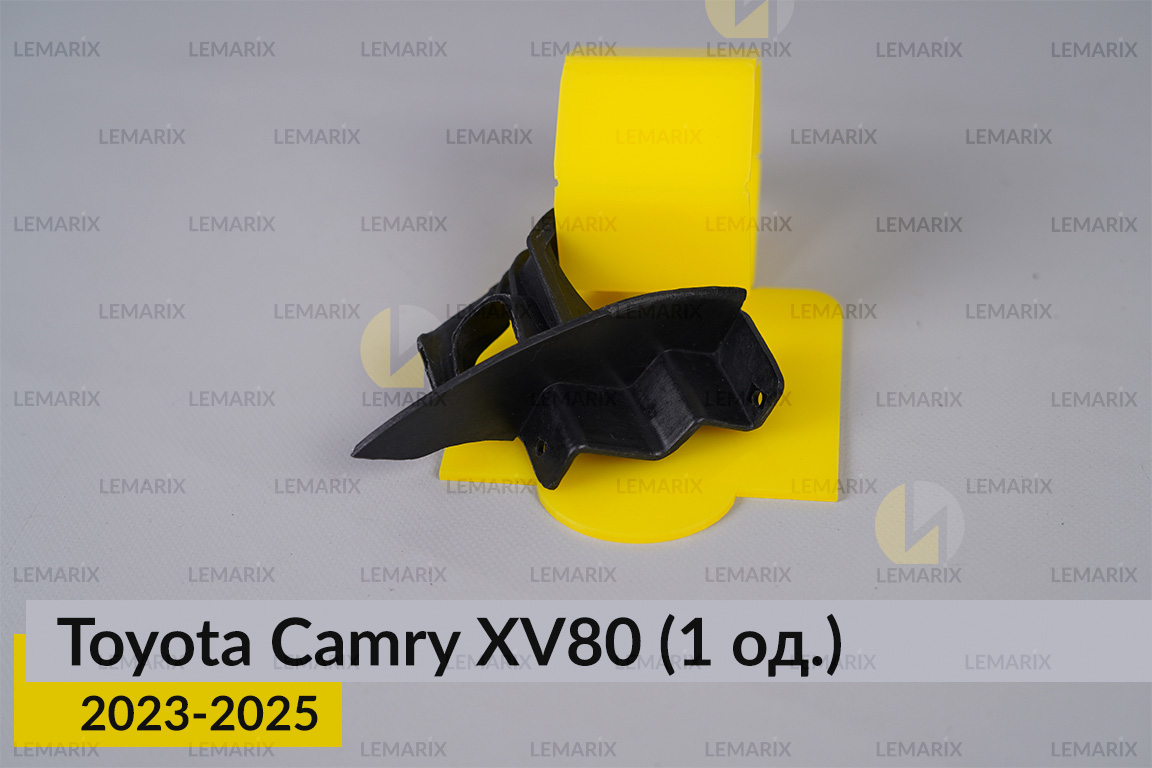 Ремкомплект кріплення корпуса фар Toyota Camry XV80 (2023-2025) лівий – 1 од.