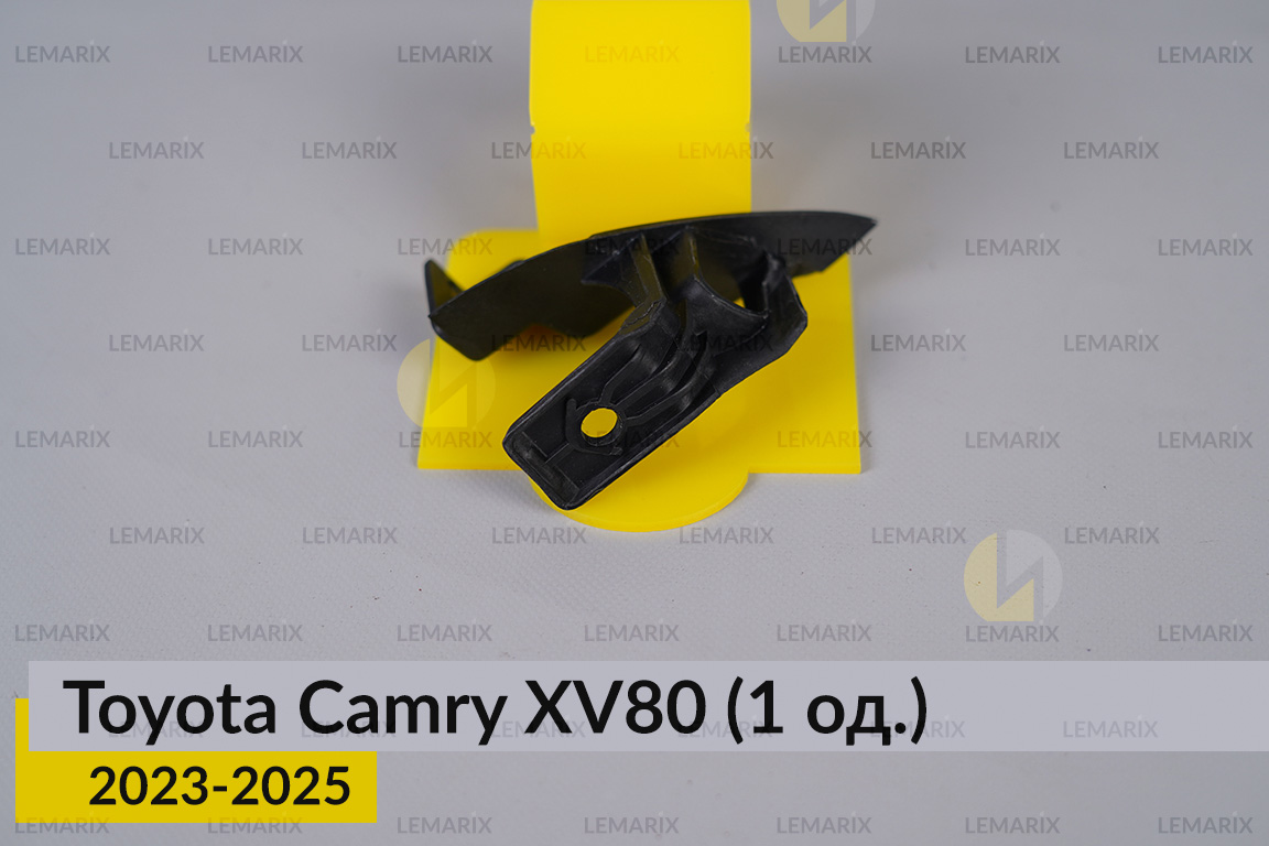 Ремкомплект кріплення корпуса фар Toyota Camry XV80 (2023-2025) лівий – 1 од.
