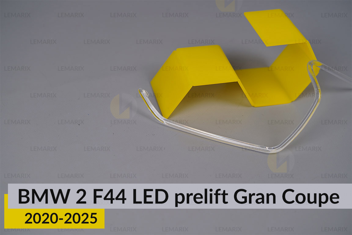Кільце світловод фари BMW 2 F44 Gran Coupe LED (2020-2025) дорест велике зовнішнє Icon Light ліве