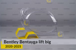 Скло фари Bentley Bentayga (2020-2026) велике рест праве