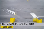 Скло фари Ferrari 488 Pista Spider GTB (2015-2019) праве