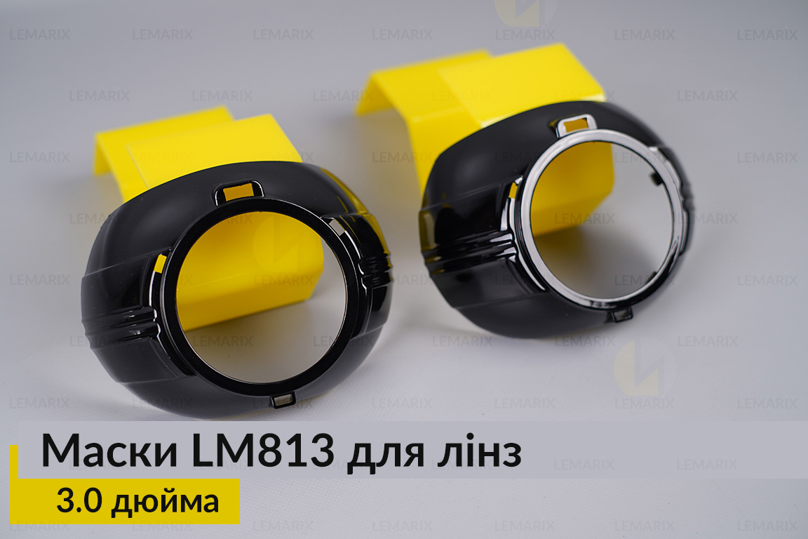 Маски LM813 для лінз авто 3.0 дюйма Black