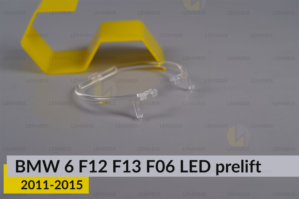 Кільце світловод фари BMW 6 F12 F13 F06 LED (2011-2015) дорест велике зовнішнє Icon Light праве