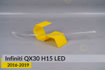 Світловод фари Infiniti QX30 H15 LED (2016-2019) довгий верхній правий