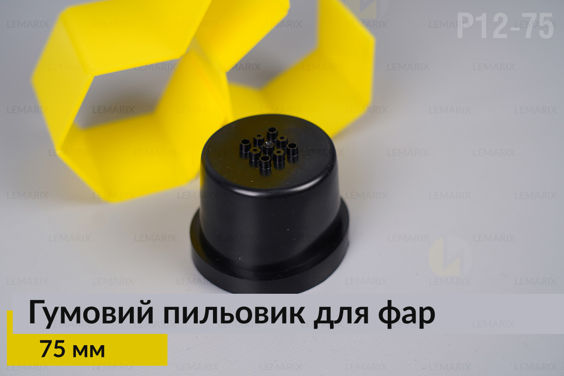 Пыльник-колпак P12-75 резиновый пыльник для фар (75 мм)