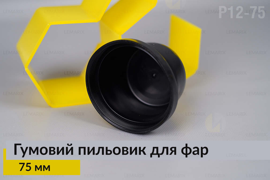 Пыльник-колпак P12-75 резиновый пыльник для фар (75 мм)