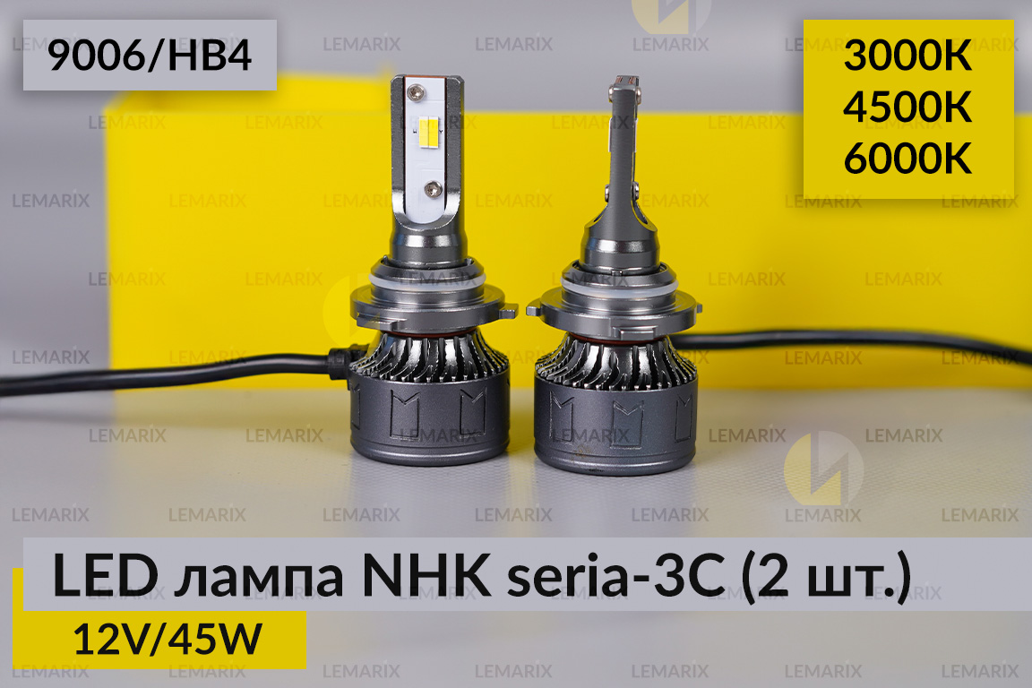 LED лампа NHK seria-3С 9006/HB4 45W 3000K/4500K/6000К (2 шт.)